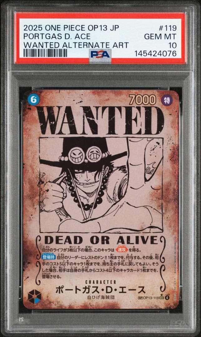 【PSA10】エース サボ 手配書 2連番 ACE SABO WANTED