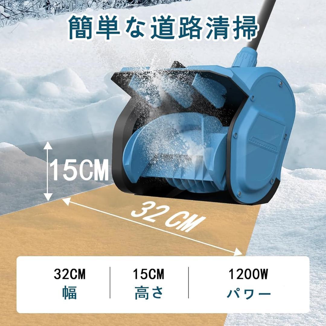 lopoti 電動除雪機 コードレス除雪器具 ブラシレスモーター 除雪幅32cm