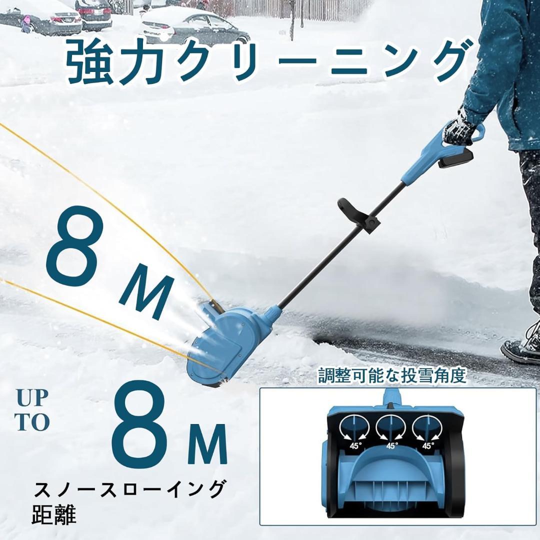 lopoti 電動除雪機 コードレス除雪器具 ブラシレスモーター 除雪幅32cm