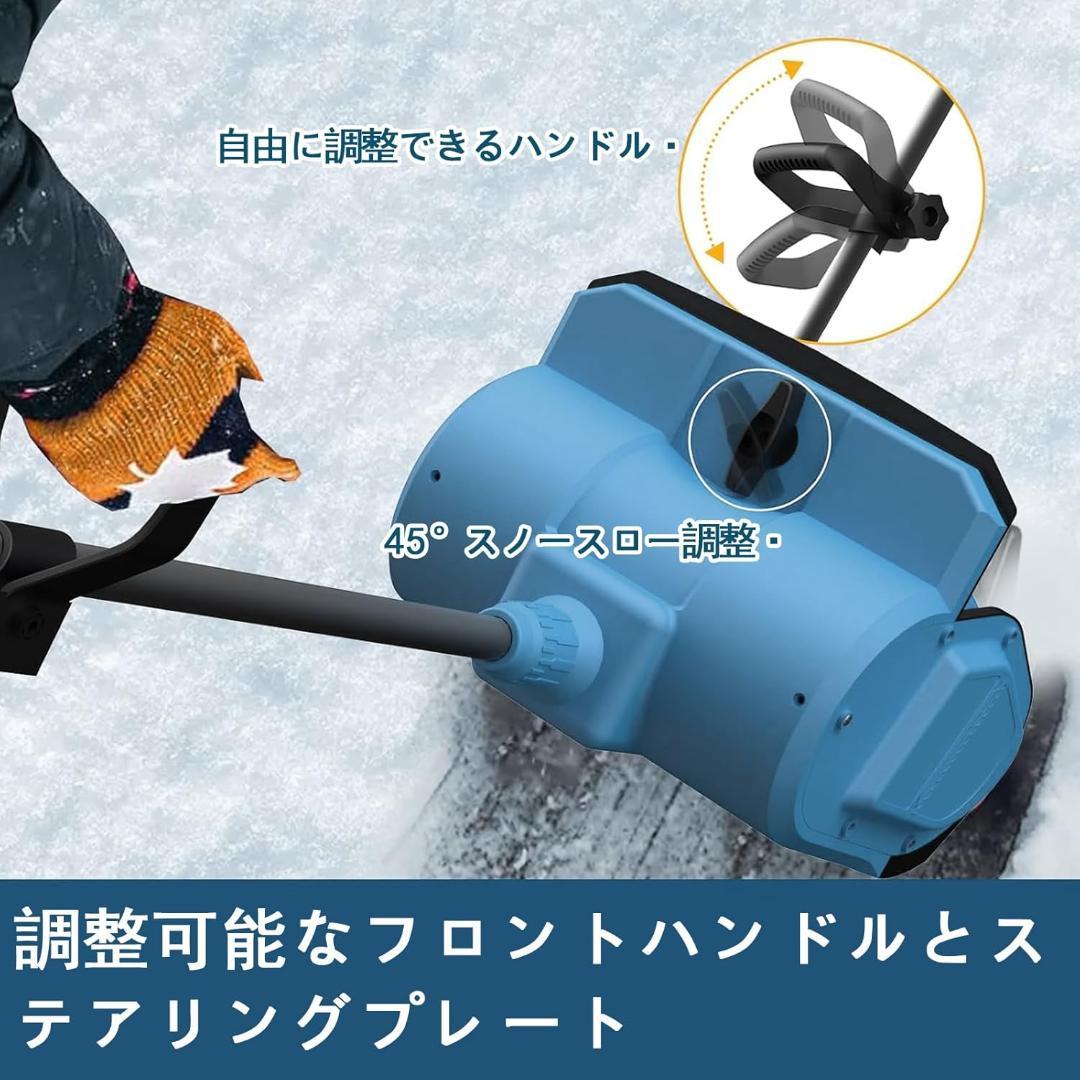 lopoti 電動除雪機 コードレス除雪器具 ブラシレスモーター 除雪幅32cm