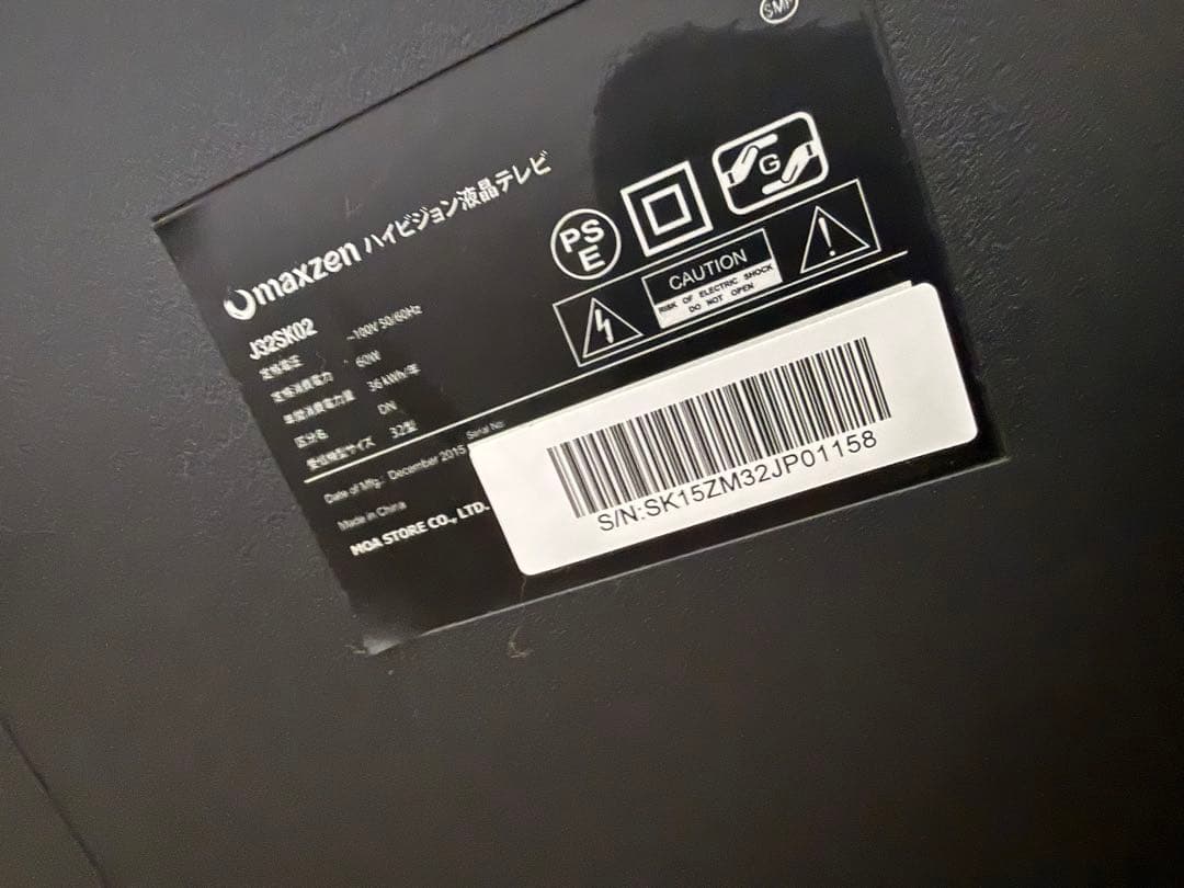 MAXZEN 液晶テレビ　32インチ　J32SK02