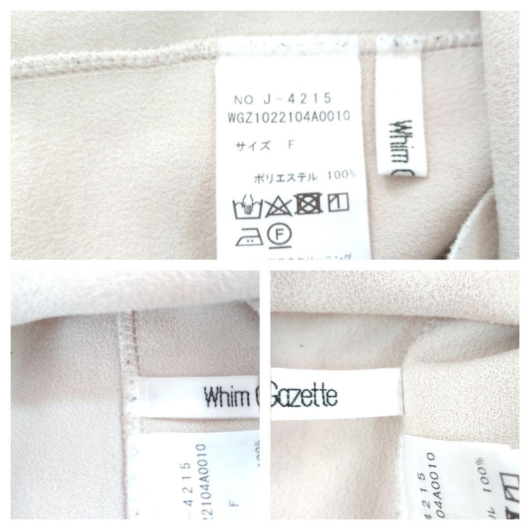 ウィムガゼット　Vガゼットプルオーバー オフホワイト　フリー