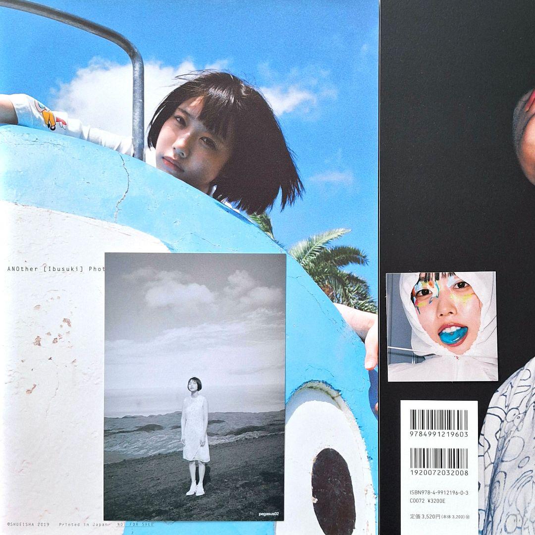 あのちゃん アナザーカット写真集 + Pegasus + ポストカード+ シール