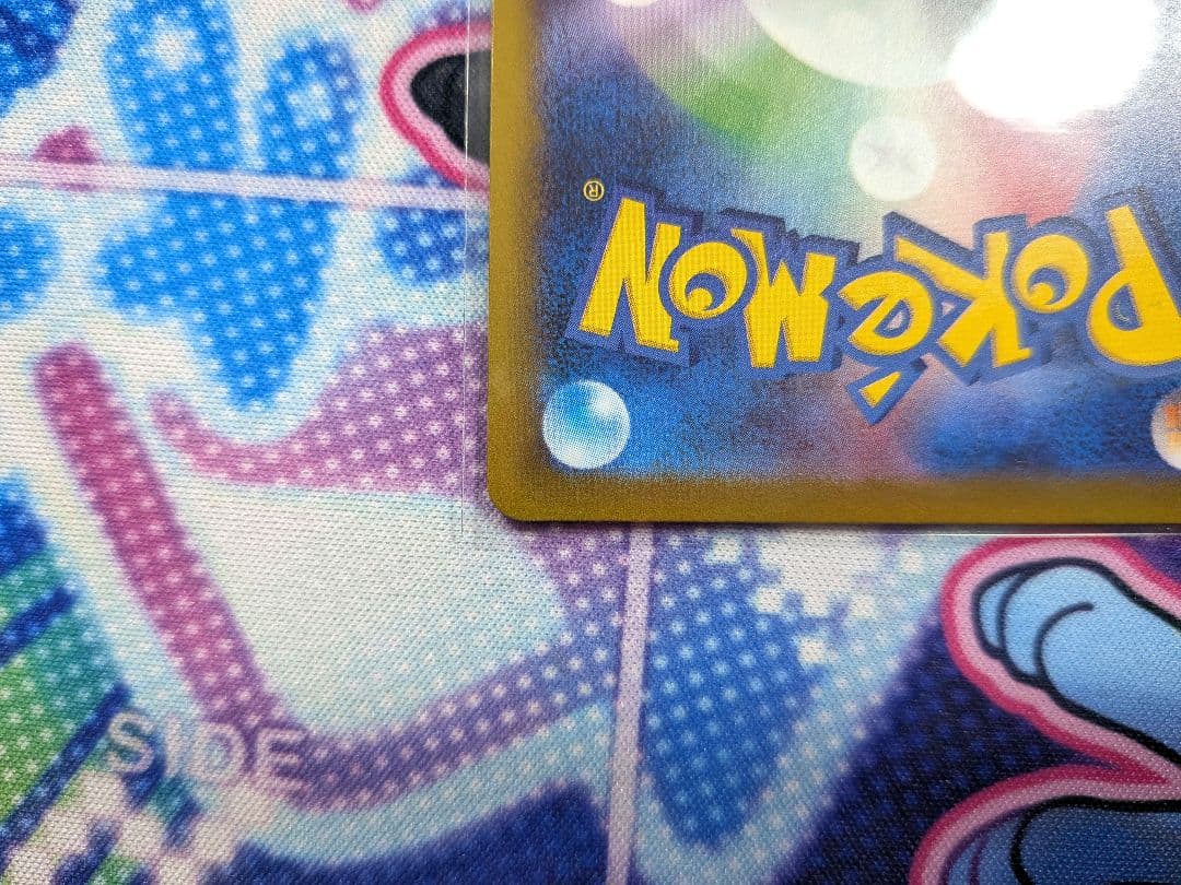 アイリスの闘志 カナリィ SAR