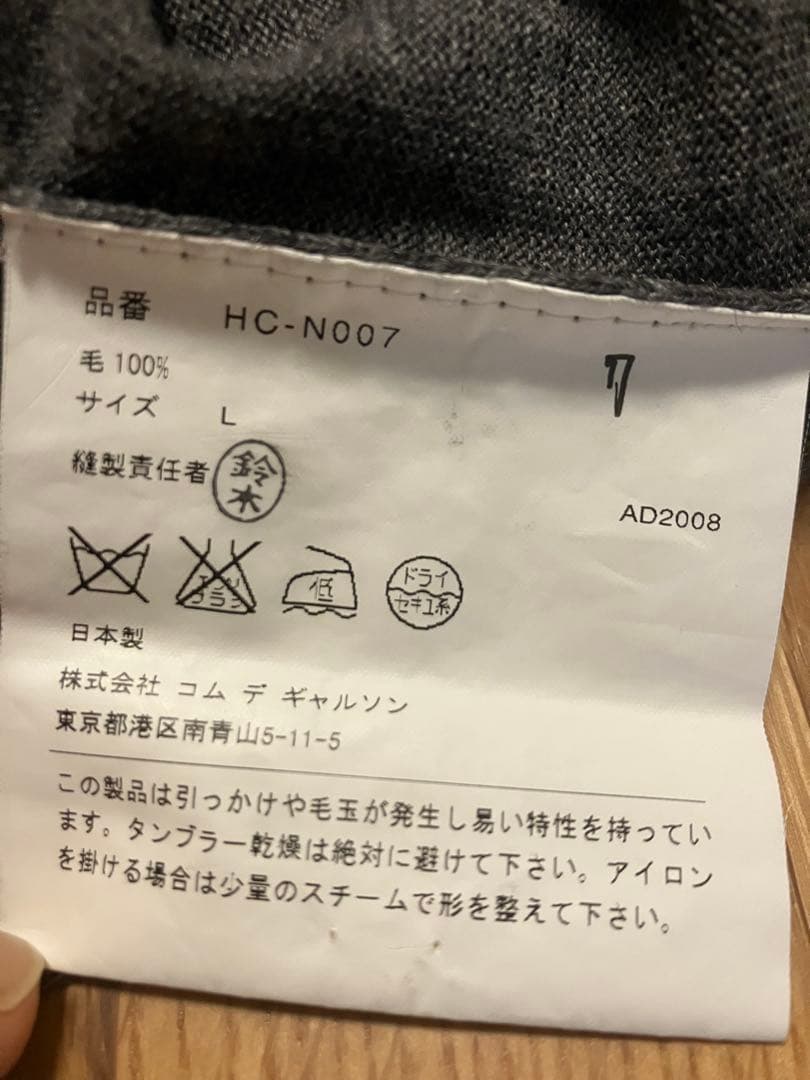 コムデギャルソン　サマーニット