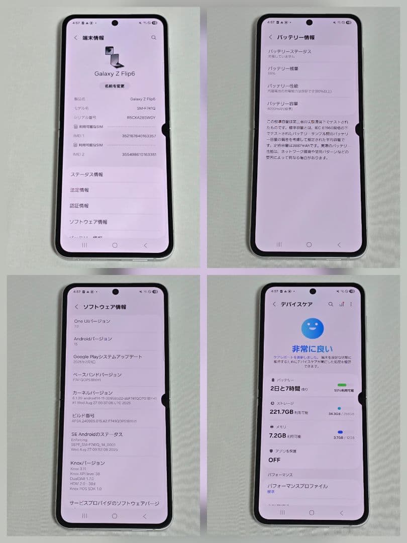 【極美品】Galaxy Z Flip6 国内版SIMフリー判定○シルバーシャドウ