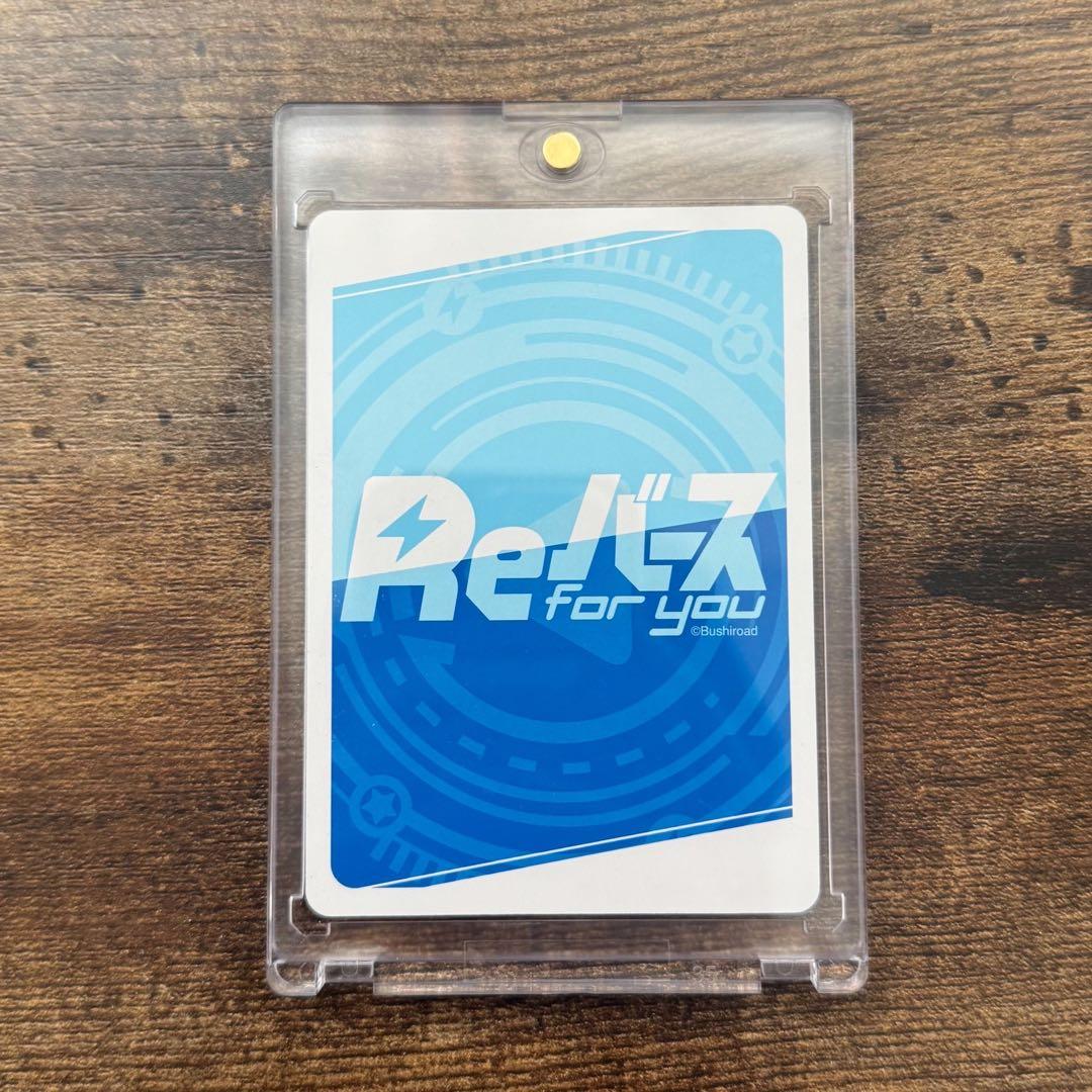 Reバース for you BA シロコ(小倉唯虹箔押しサイン入)PP