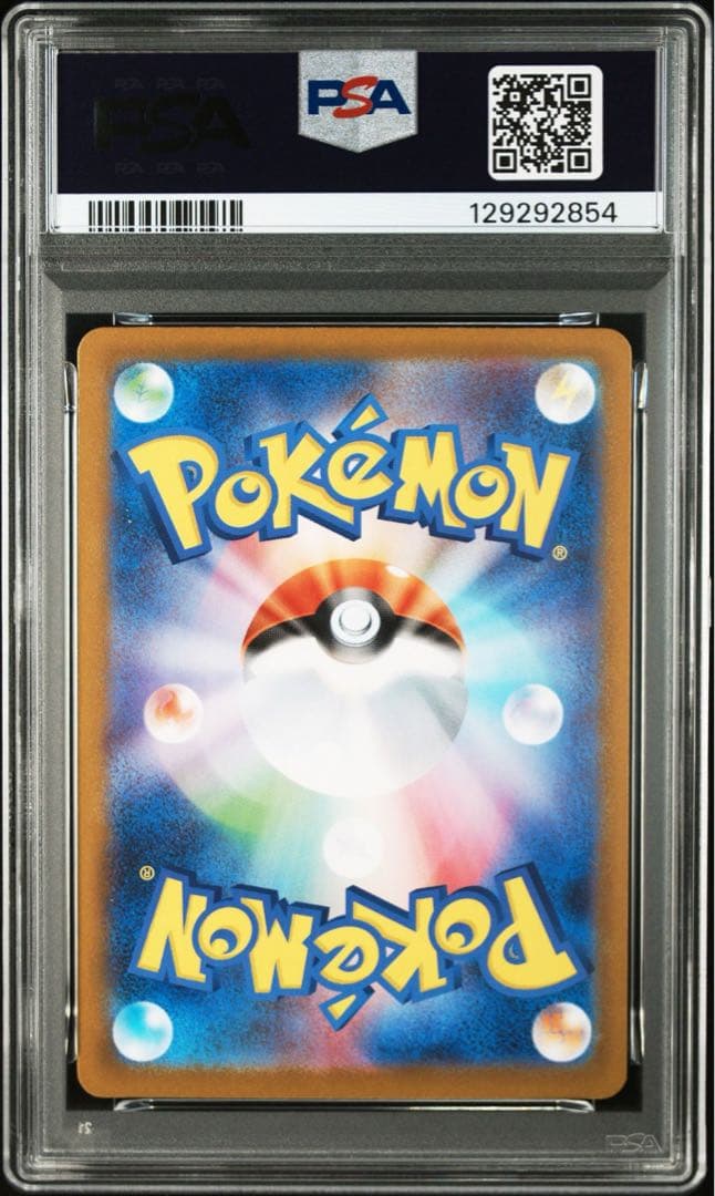 2025 ポケモン アセロラのいたずら sar psa9