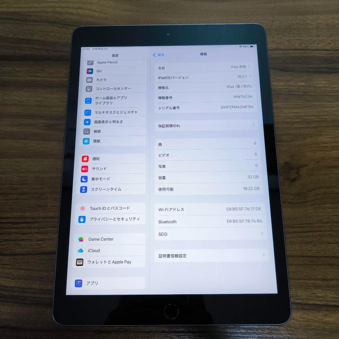 新品同様 Apple iPad 第7世代 Wi-Fiモデル 32GB