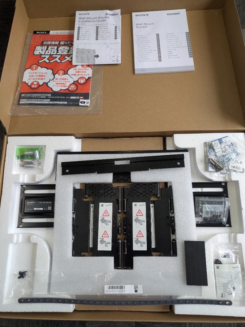 SONY テレビ壁掛けユニット SU-WL850