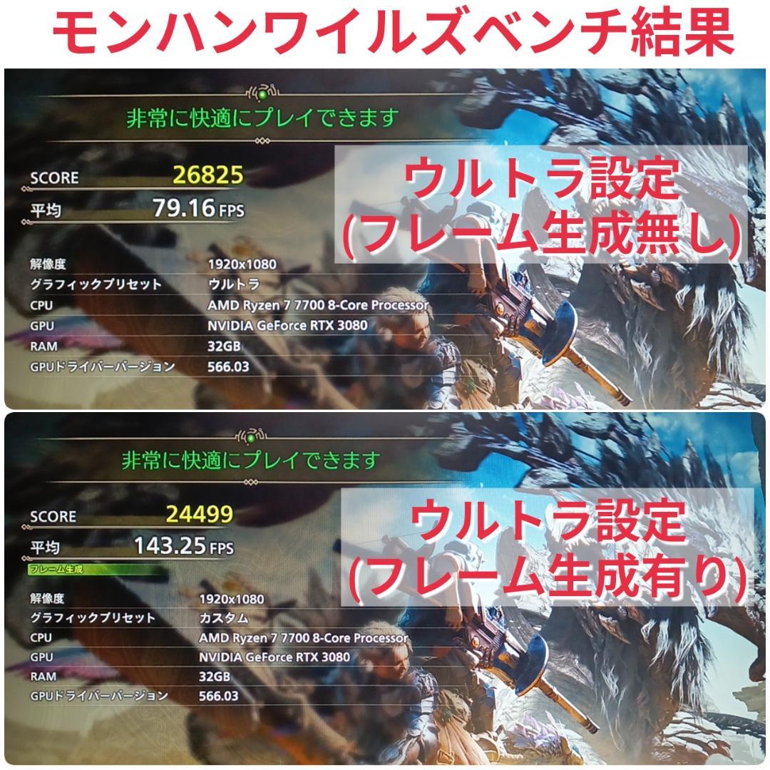 モンハンワイルズ推奨以上 美品 爆速ゲーミングPC Ryzen RTX3080