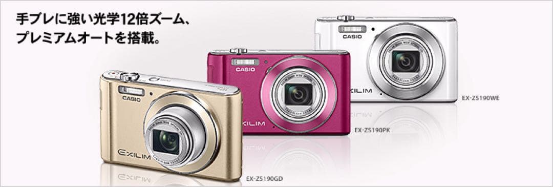 CASIO（カシオ）②デジタルカメラ EXILIM EX-ZS190PK