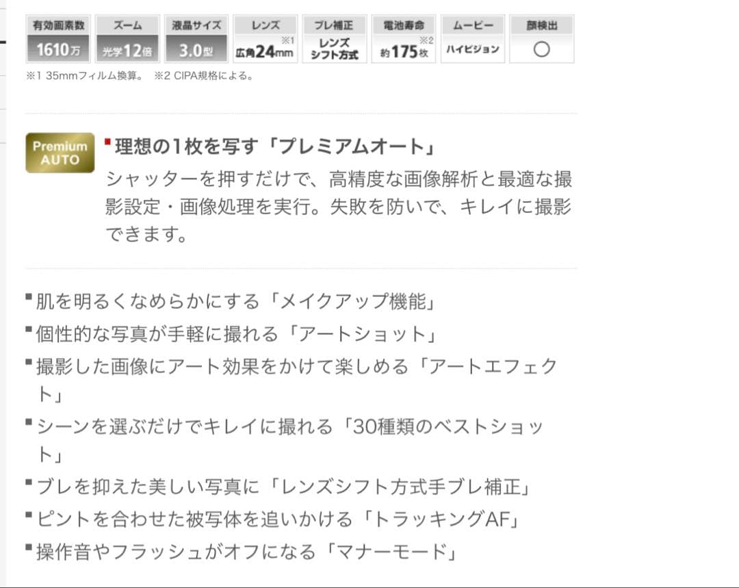 CASIO（カシオ）②デジタルカメラ EXILIM EX-ZS190PK
