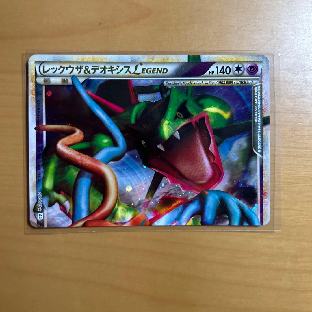 ぷ*ぷ様 ポケカ　レックウザ＆デオキシスＬＥＧＥＮＤ ☆ L3 頂上大激突