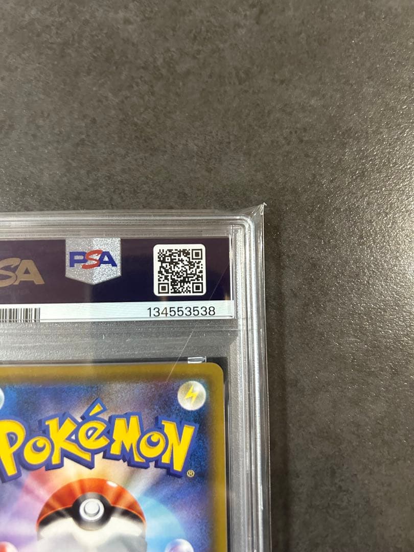 【psa10】サナ SR S7R 蒼空ストリーム 077/067