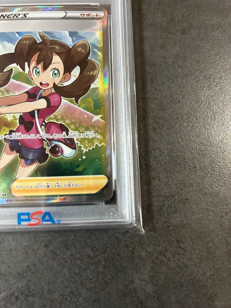 【psa10】サナ SR S7R 蒼空ストリーム 077/067