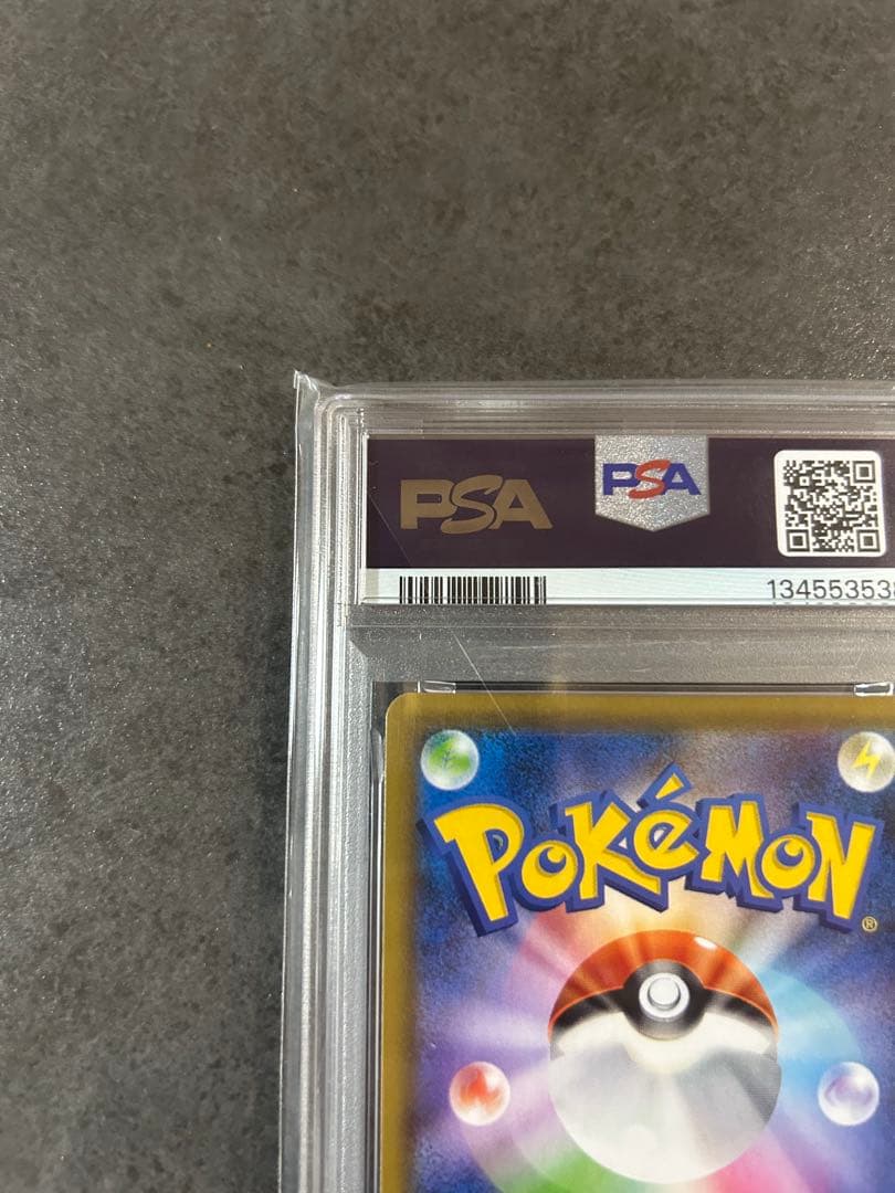 【psa10】サナ SR S7R 蒼空ストリーム 077/067