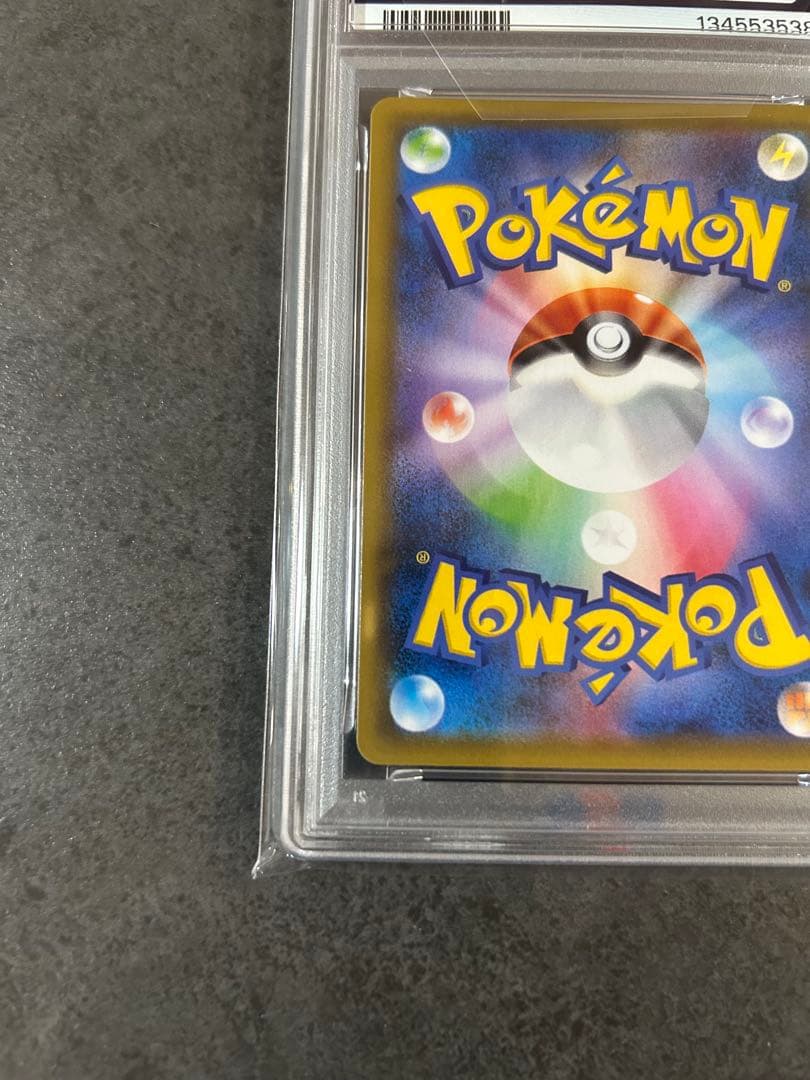 【psa10】サナ SR S7R 蒼空ストリーム 077/067