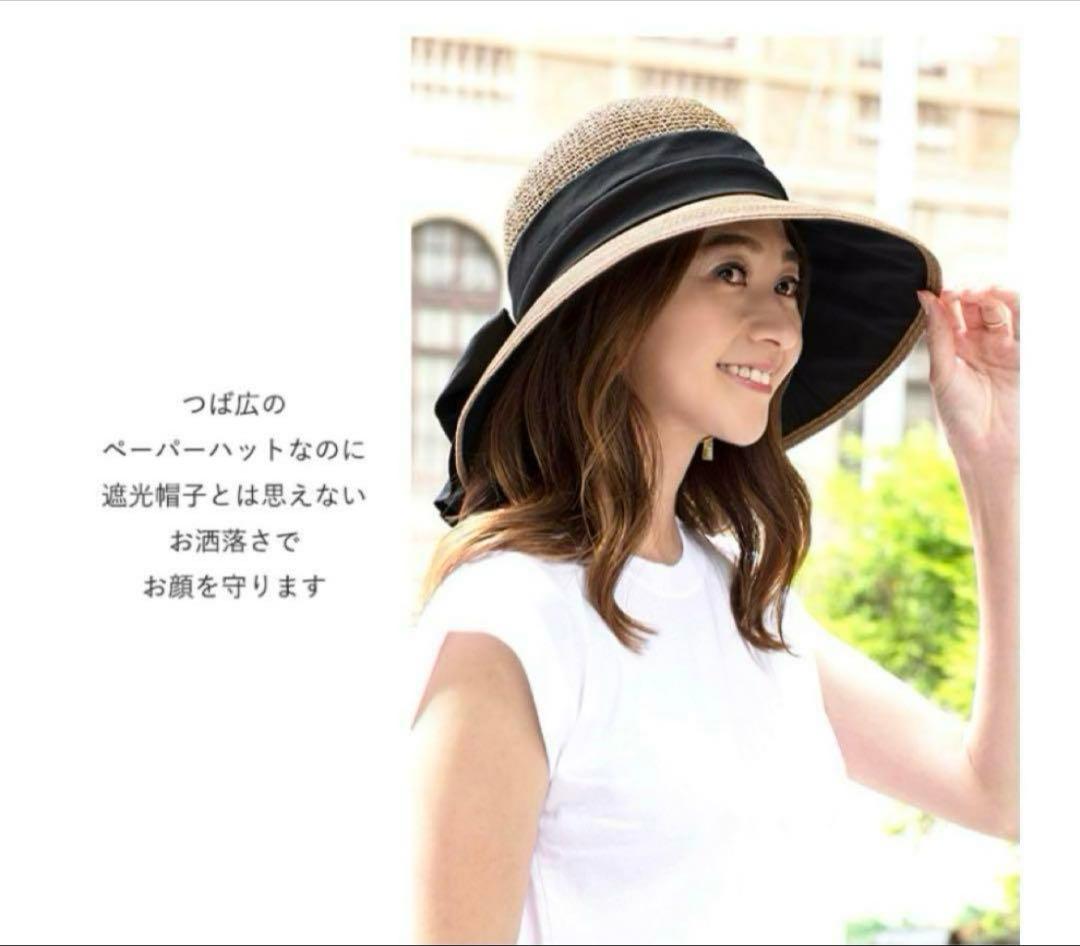 BICHERIEビシェリ 100%完全遮光麦わら帽子