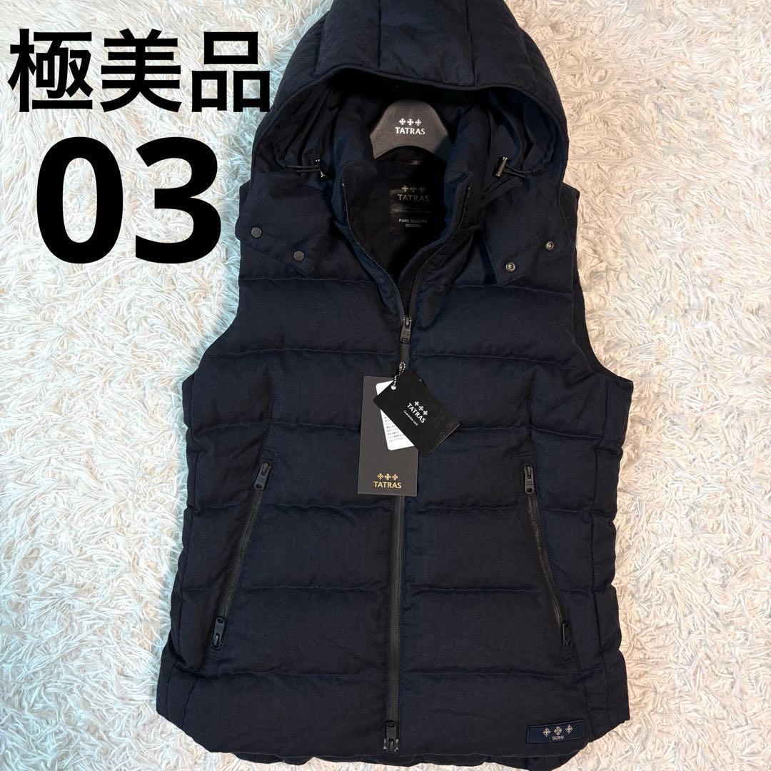 極美品/L相当✨タトラス ダウンベスト SOVER 2way ダブルジップ 濃紺