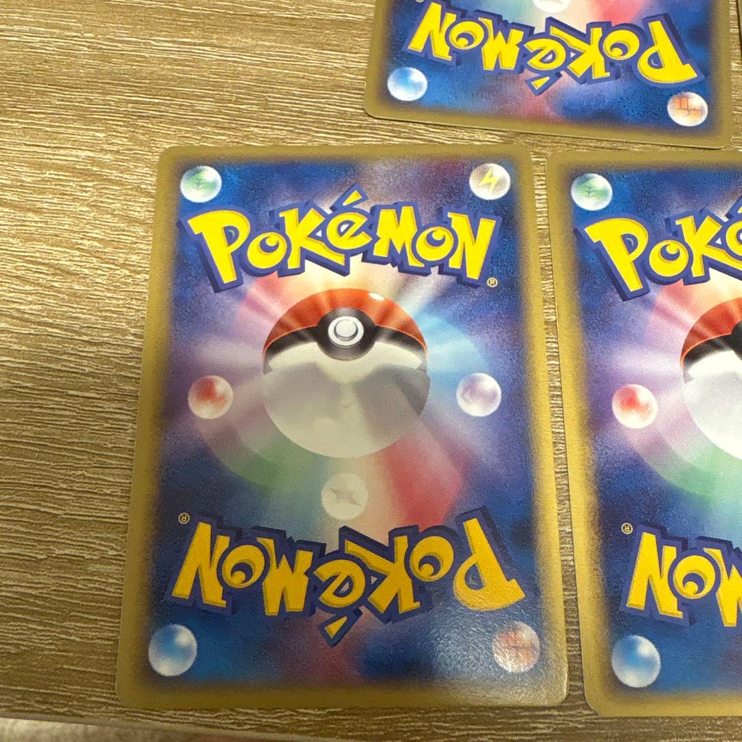 ホロンエネルギー5枚セット