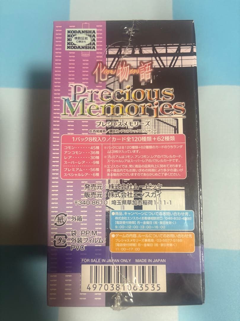 新品　プレシャスメモリーズ 化物語　ブースターパック　BOX