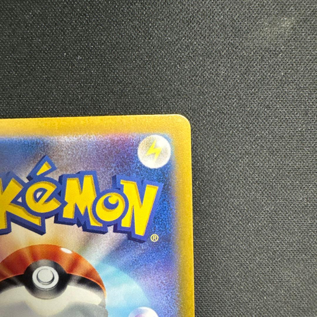 ポケモンカード　ピカチュウ　UR 超電ブレイカー