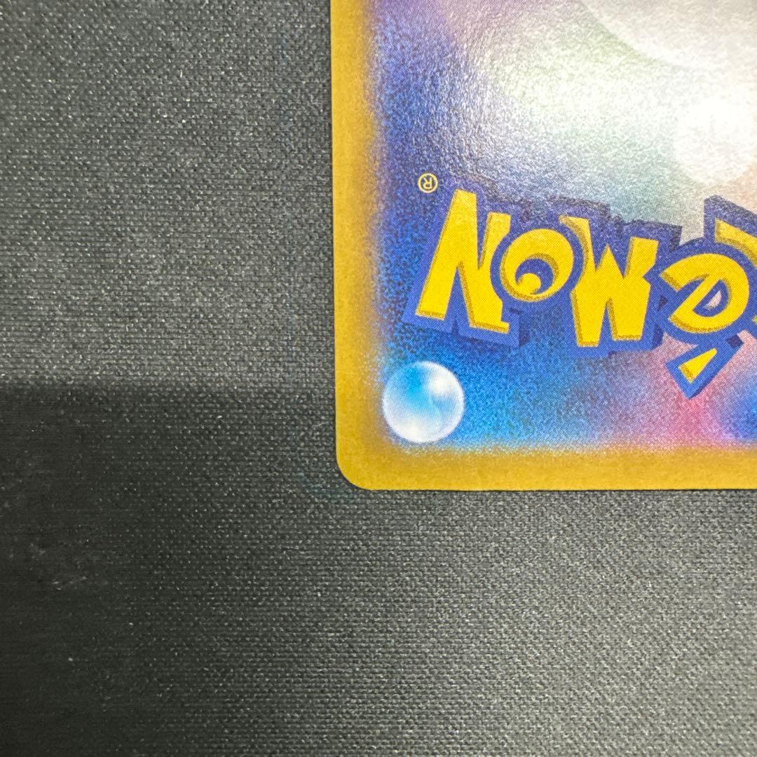 ポケモンカード　ピカチュウ　UR 超電ブレイカー