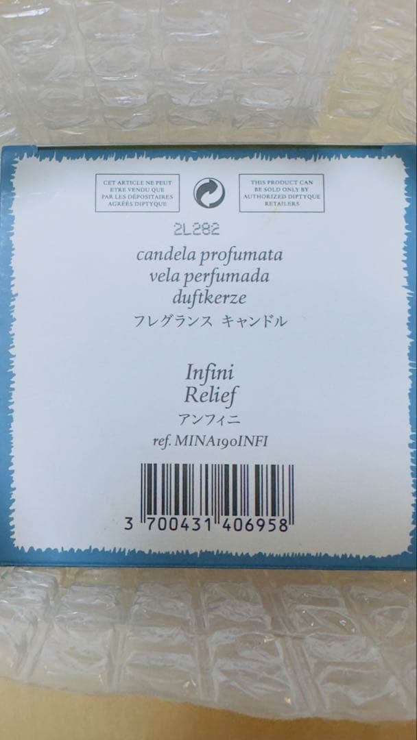 ミナペルホネン × diptyque コラボキャンドル 専用ポーチ セット