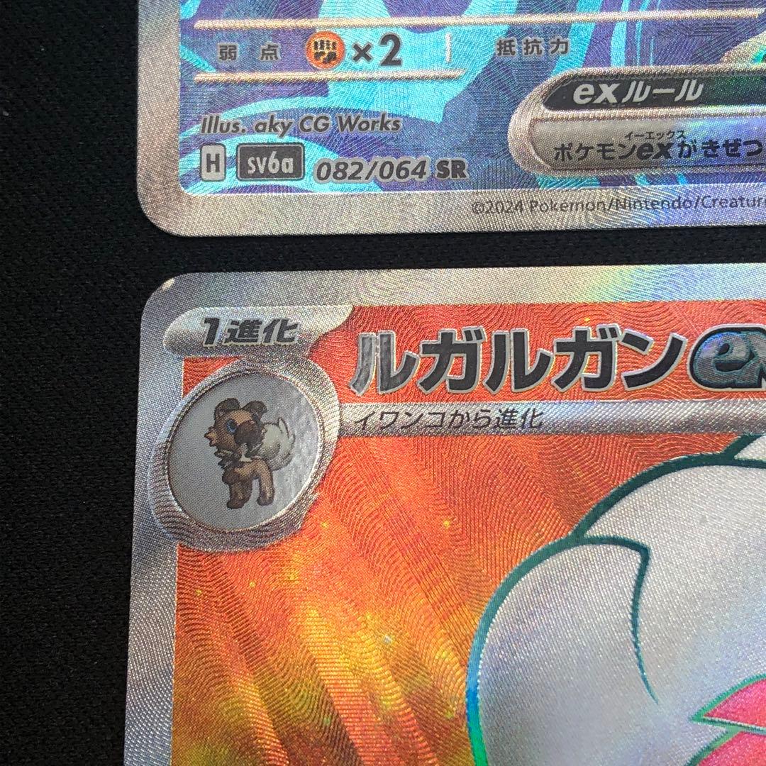 SR22枚【 ポケモンex SR 22枚まとめ 】 ポケカ SVシリーズ