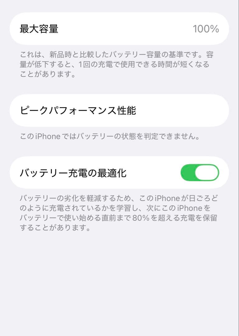 Apple iPhone 12 本体　バッテリー100% 128gb