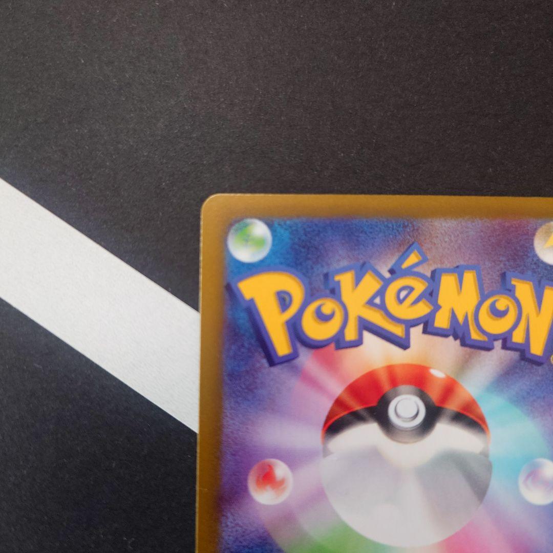 メイのはげまし SAR M3 ムニキスゼロ 115/080 ポケモンカード