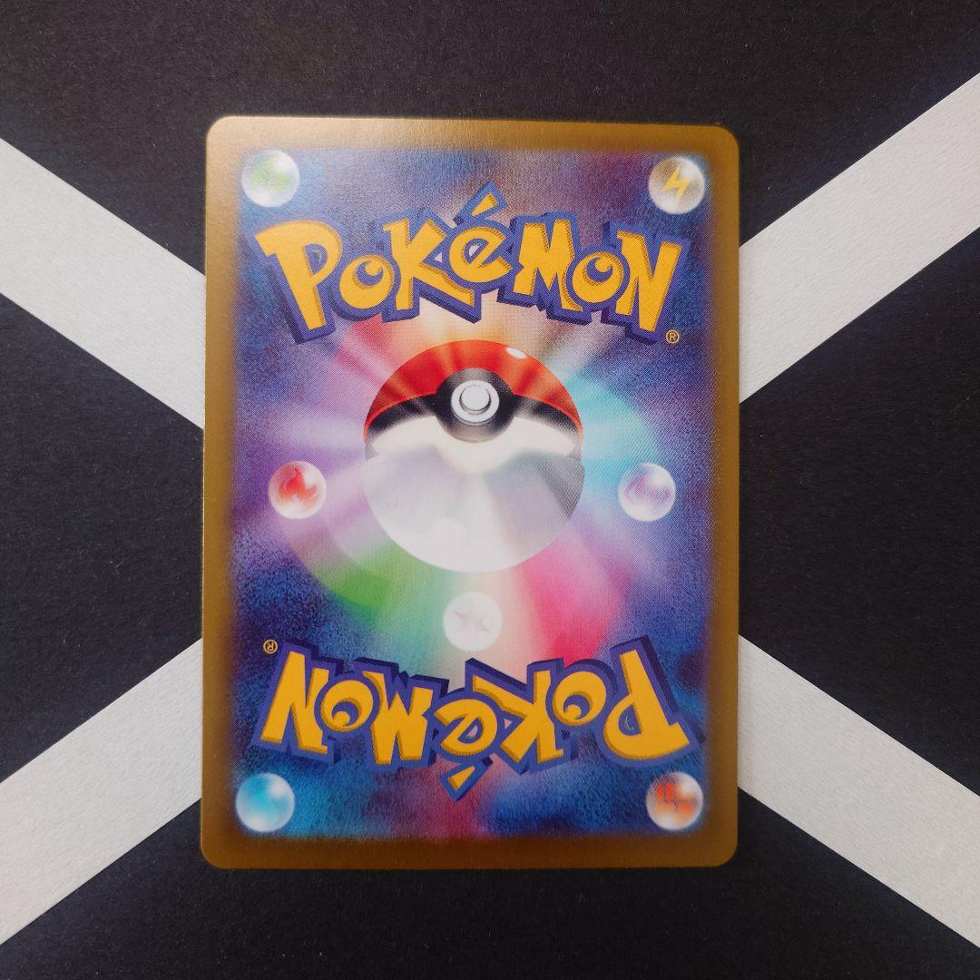 メイのはげまし SAR M3 ムニキスゼロ 115/080 ポケモンカード