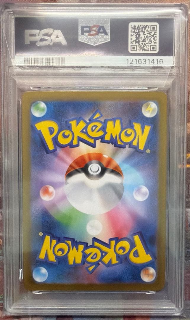 【PSA10 鑑定品】サンダースex SAR SV8a テラスタルフェスex