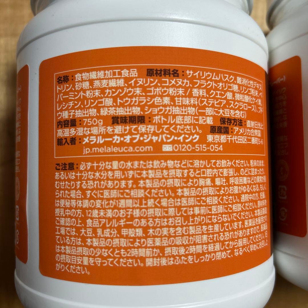 FIBERWISE オレンジ 750g ✖️2個セット