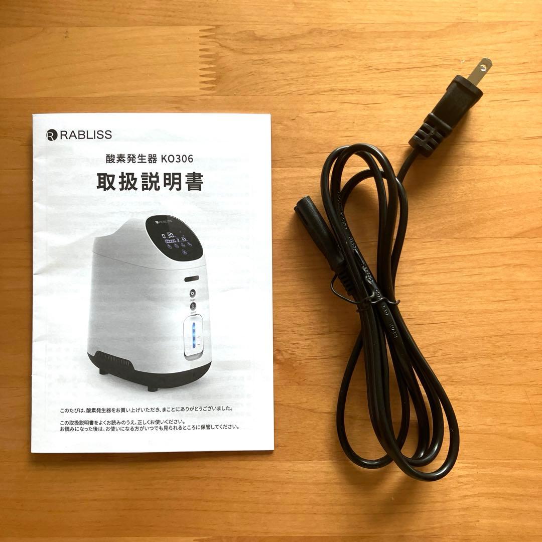 RABLISS 酸素発生器　KO306