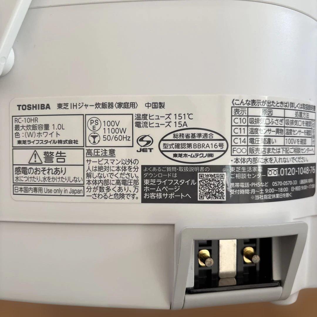 ◆美品◆TOSHIBA東芝炊飯器 5.5合 RC-10HR(W)
