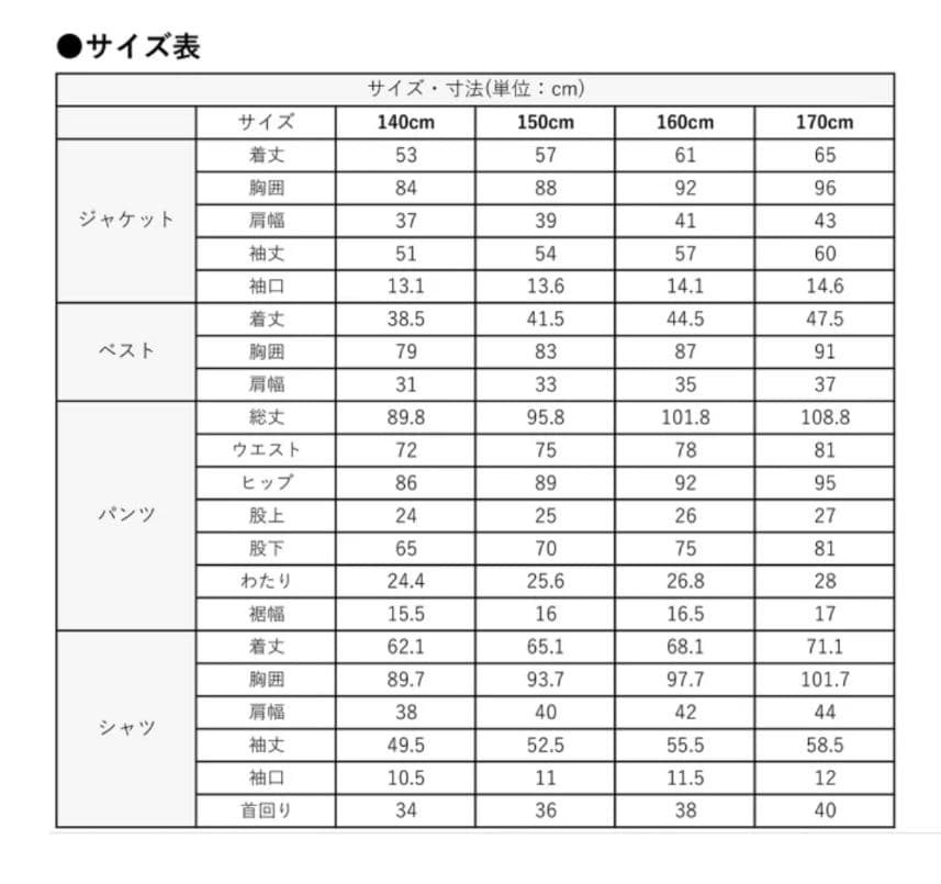 WONDER FACTORY 卒服 170cm スーツ