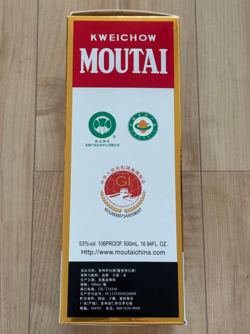 【イ】貴州茅台酒　53% 500ml