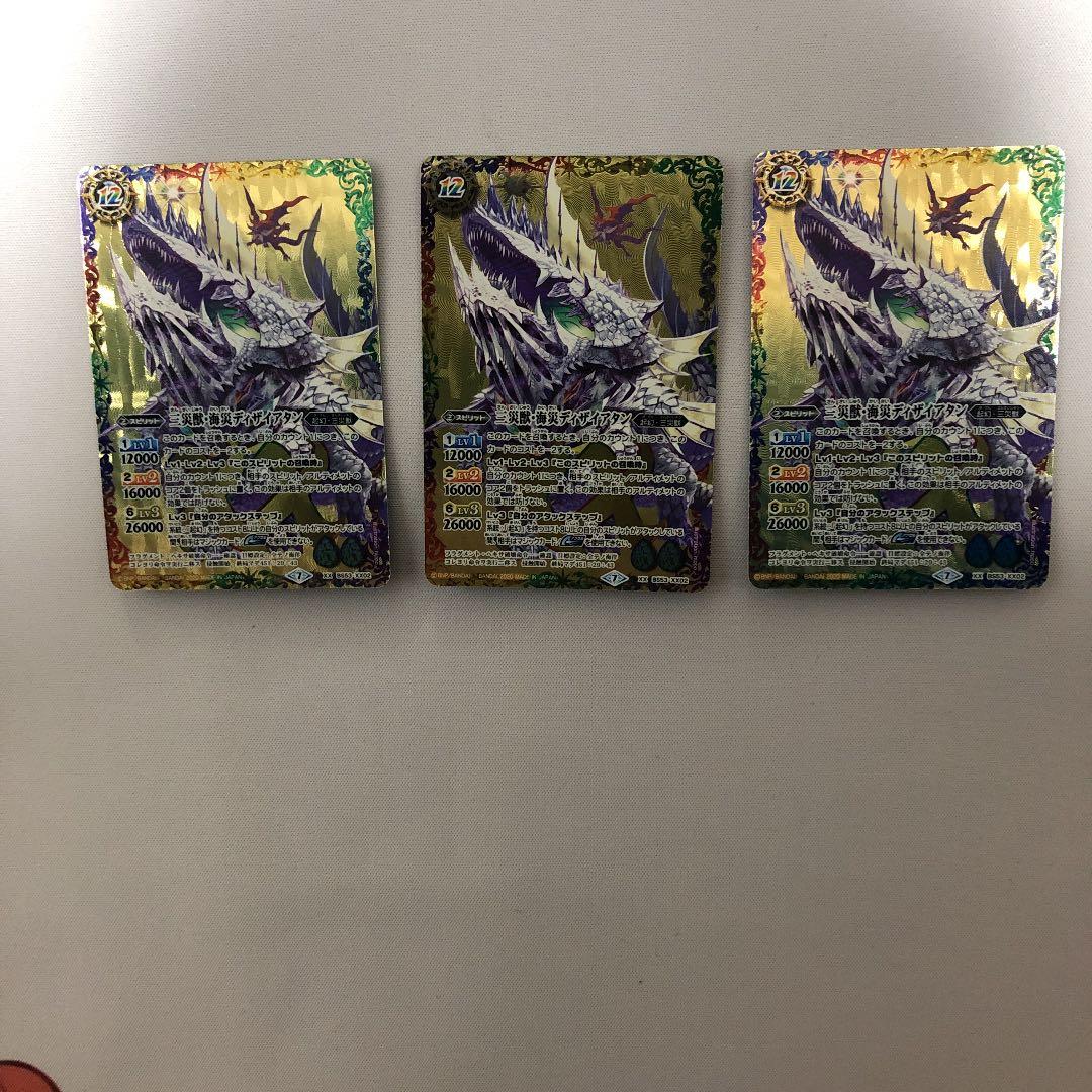 三災獣・海災ディザイアタン