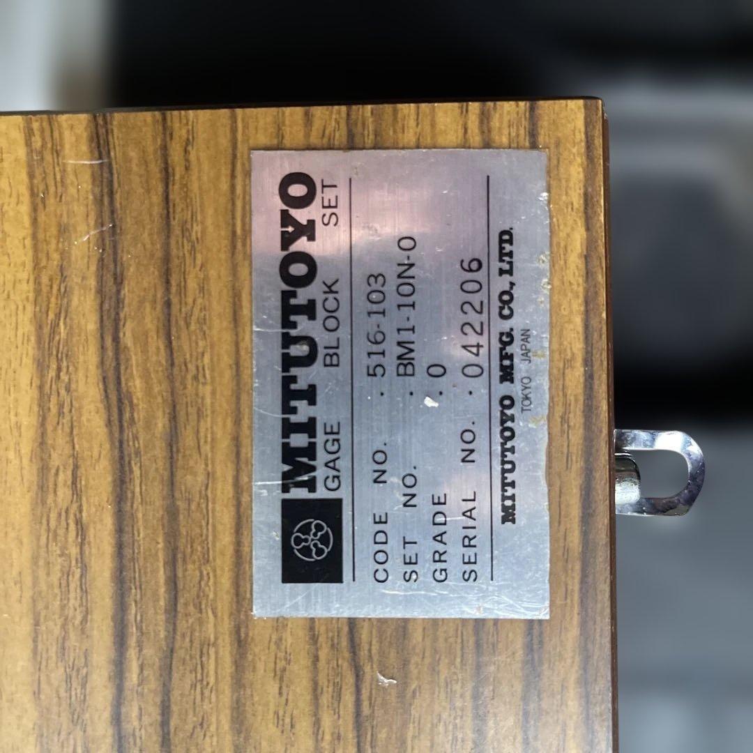 MITUTOYO ゲージブロックセット BM-10N-0