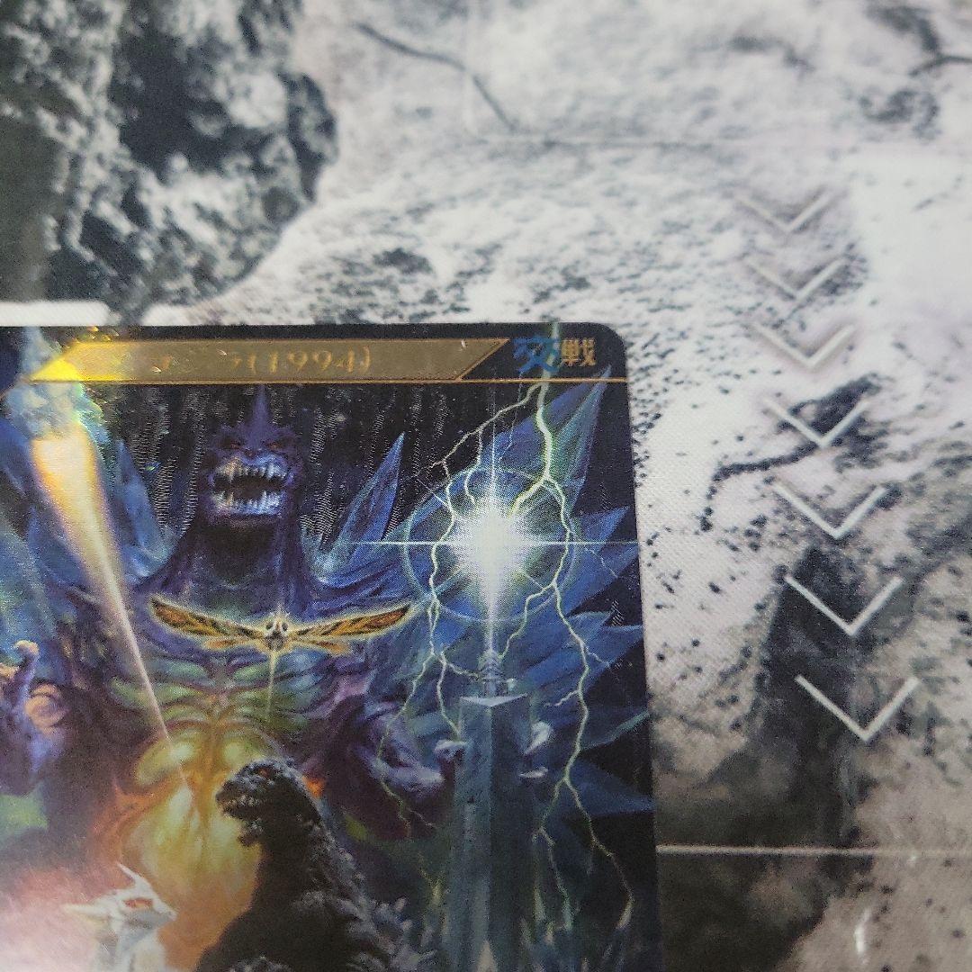 ゴジラ　(1994)　ssp