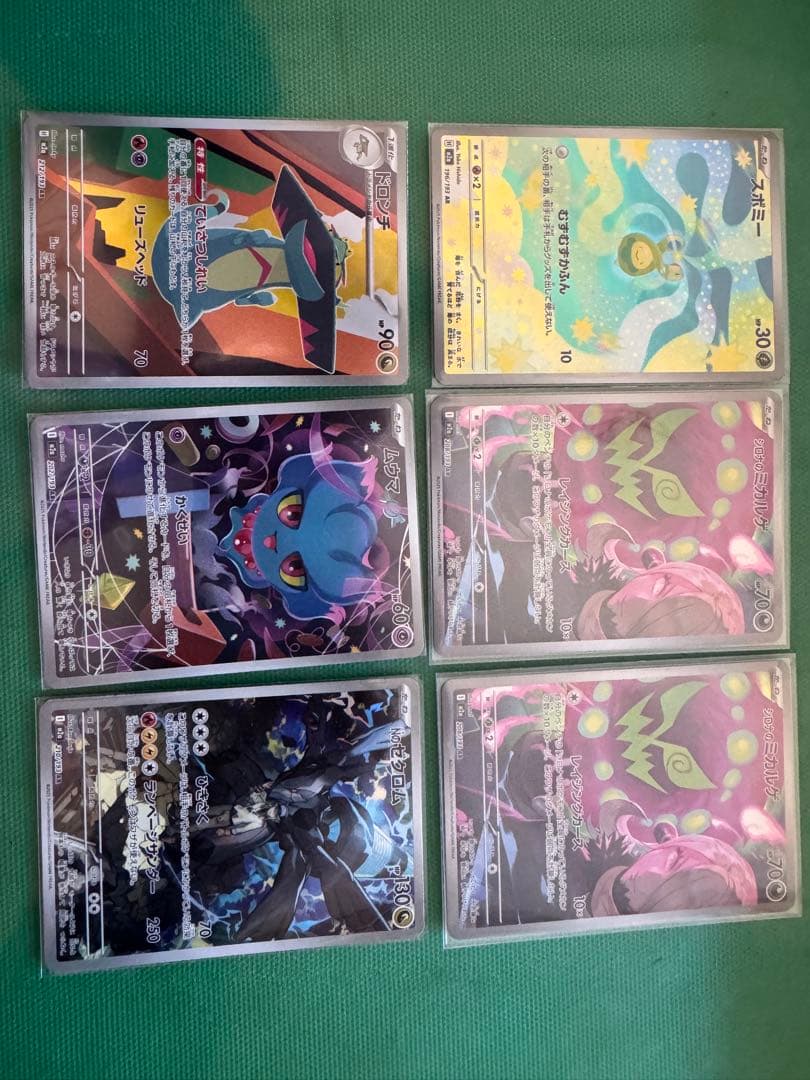 ポケモンカード　メガドリームEX まとめ売り