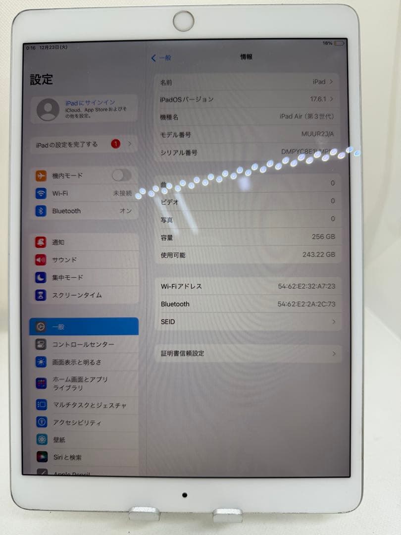 iPad Air 第3世代 256GB 本体 1LMPM