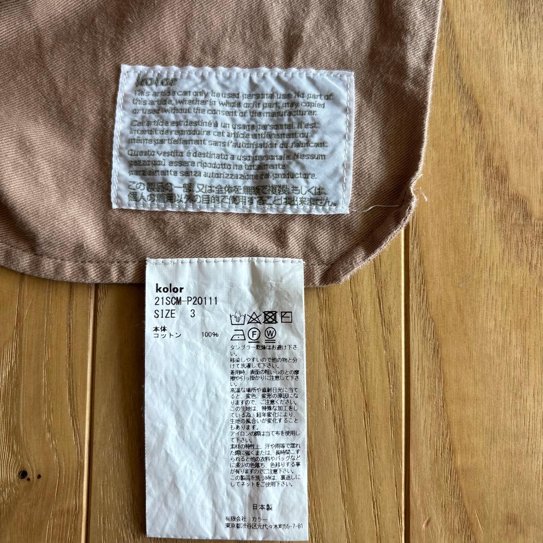 kolor チノパン ブサイクパンツ サイズ3 ベージュ