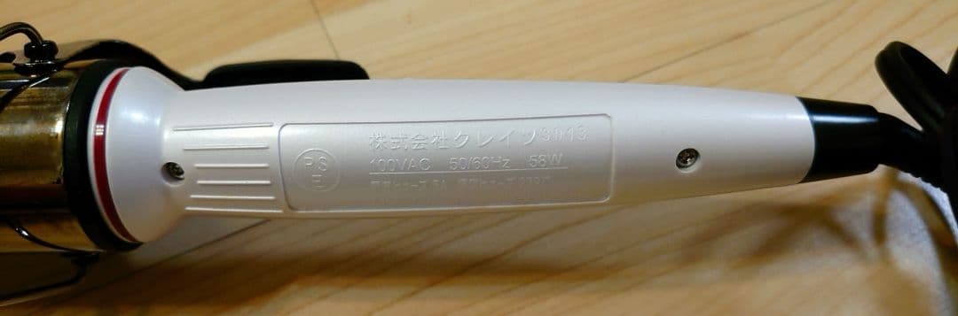 CREATE ION（CURL PRO SR-45）