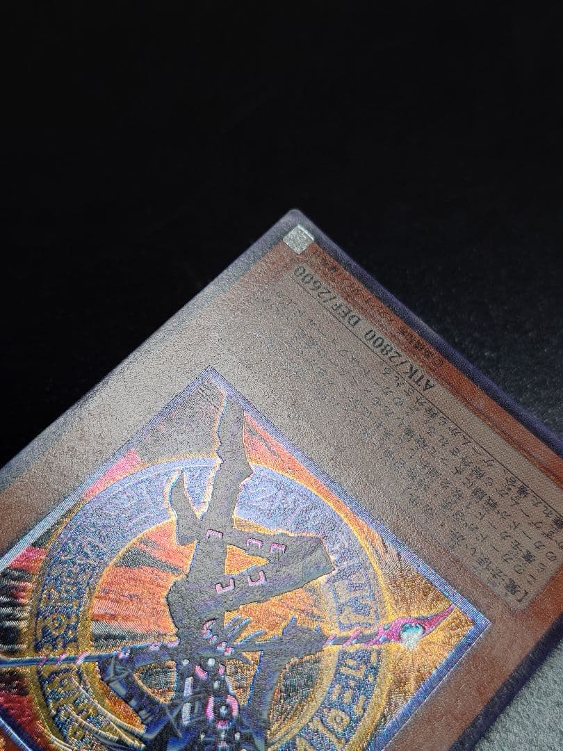 混沌の黒魔術師 レリーフ