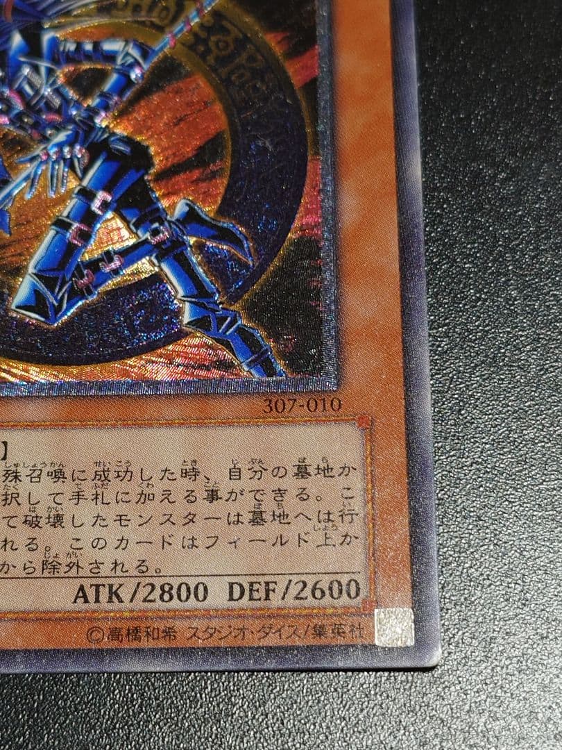 混沌の黒魔術師 レリーフ