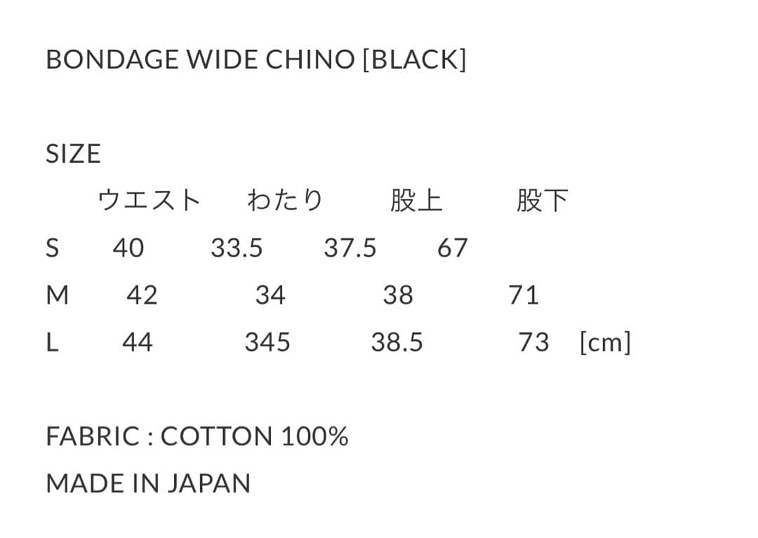 Y*e様 【美品】ICE & TECHNO 25ss BONDAGE WIDE