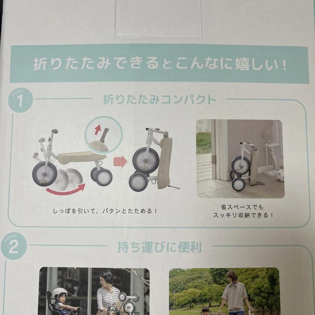 ディーバイク ダックス ソーダミント アイデス D bike 三輪車 新品未開封